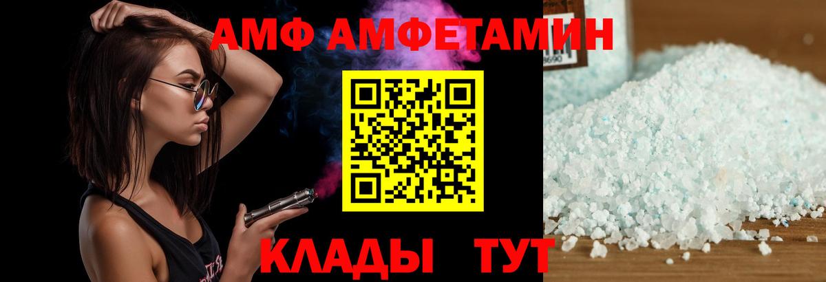Амфетамин 97% Татарск