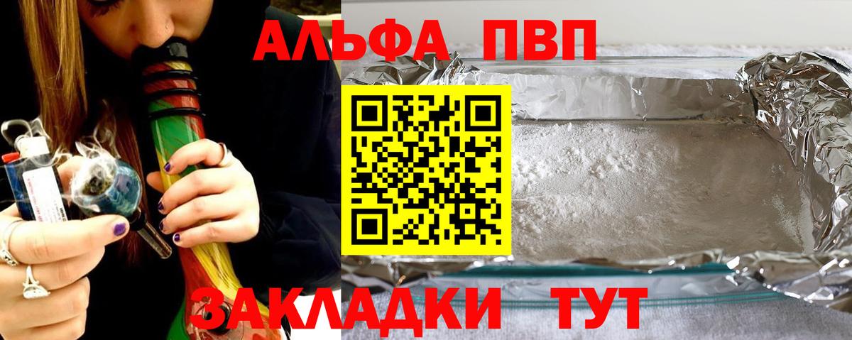 наркошоп  APVP мука  Вход с VPN  Альфа ПВП  Татарск  А ПВП кристаллы 