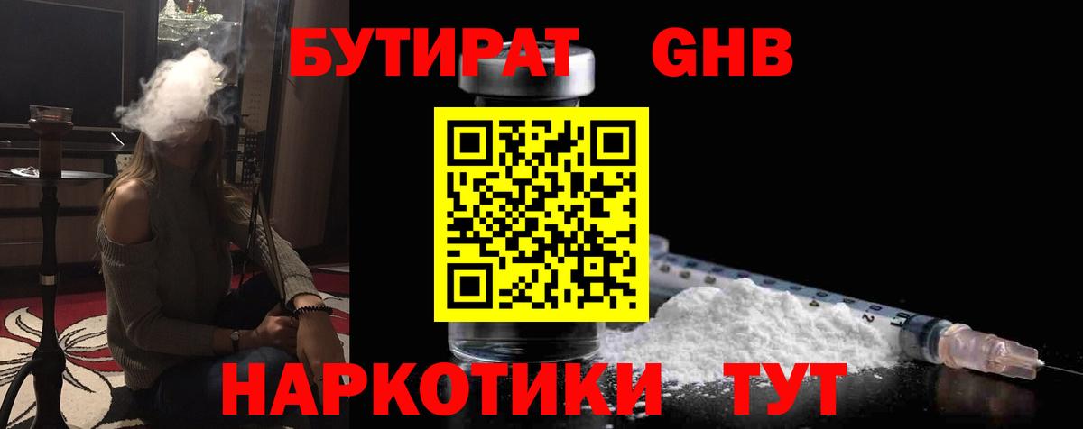 Бутират бутик  Вход с VPN  Бутират  Татарск 