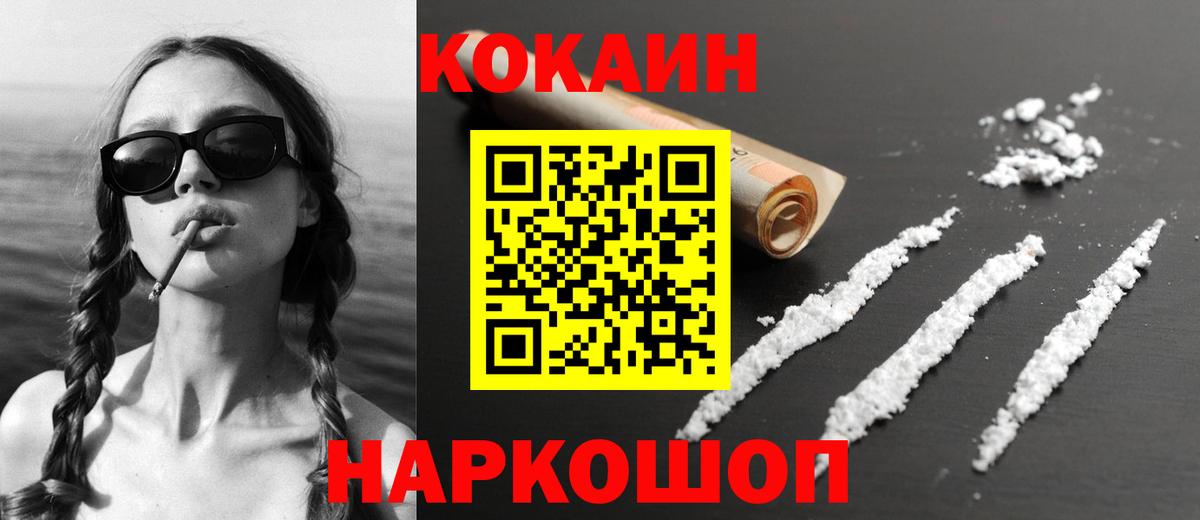 Татарск  КОКАИН  Вход с VPN  COCAIN VHQ  Cocaine FishScale 