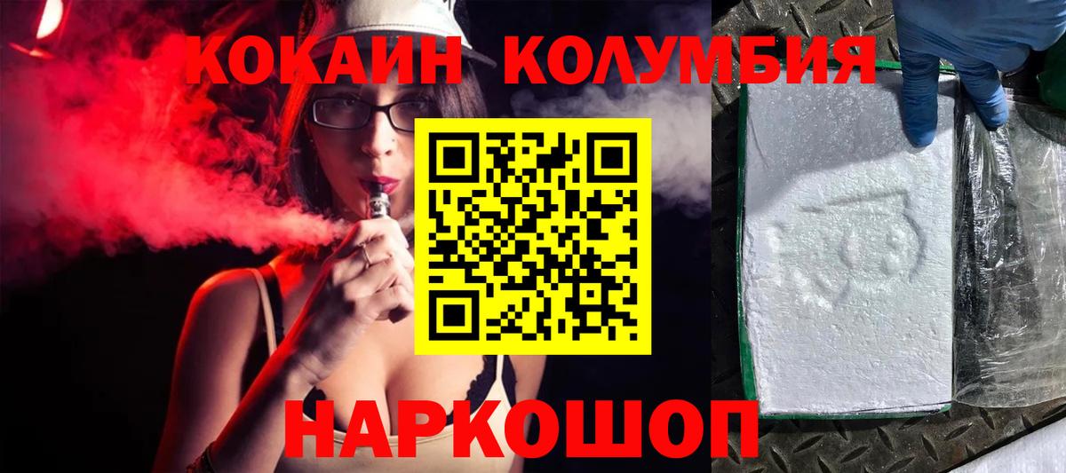 Кокаин Колумбийский Татарск