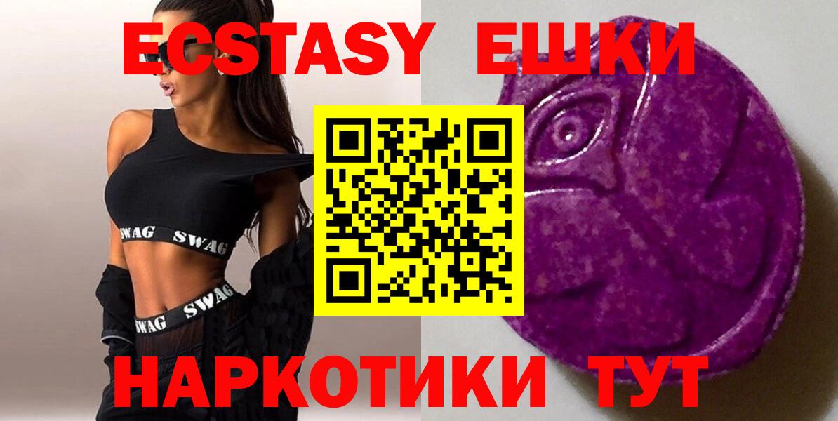 Ecstasy XTC Татарск