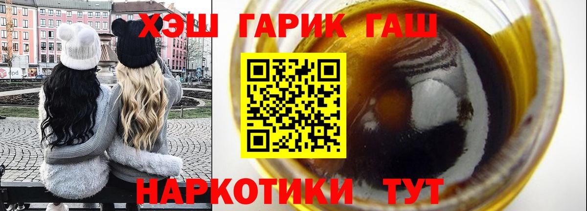 ГАШИШ VHQ  Вход с VPN  Татарск  ГАШИШ Изолятор 