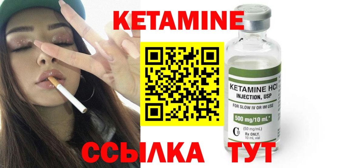 Татарск  Кетамин ketamine  сайты даркнета формула  блэк спрут ONION  Вход с VPN  КЕТАМИН ketamine 