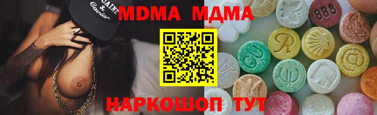 Татарск  MDMA Molly  Вход с VPN  MDMA Molly 