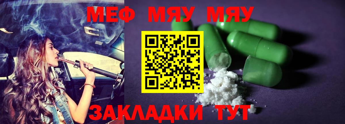 Меф мука Татарск