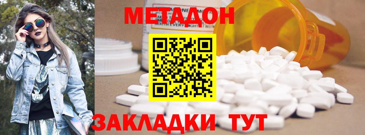 Метадон VHQ  МЕТАДОН белоснежный  Татарск  мега ссылки  Вход с VPN 