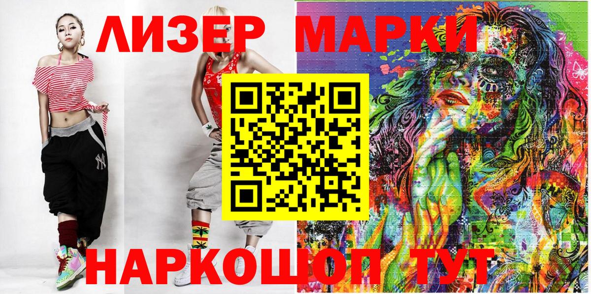 Наркотические марки 1,5мг  Наркотические марки 1,5мг  Вход с VPN  Татарск 