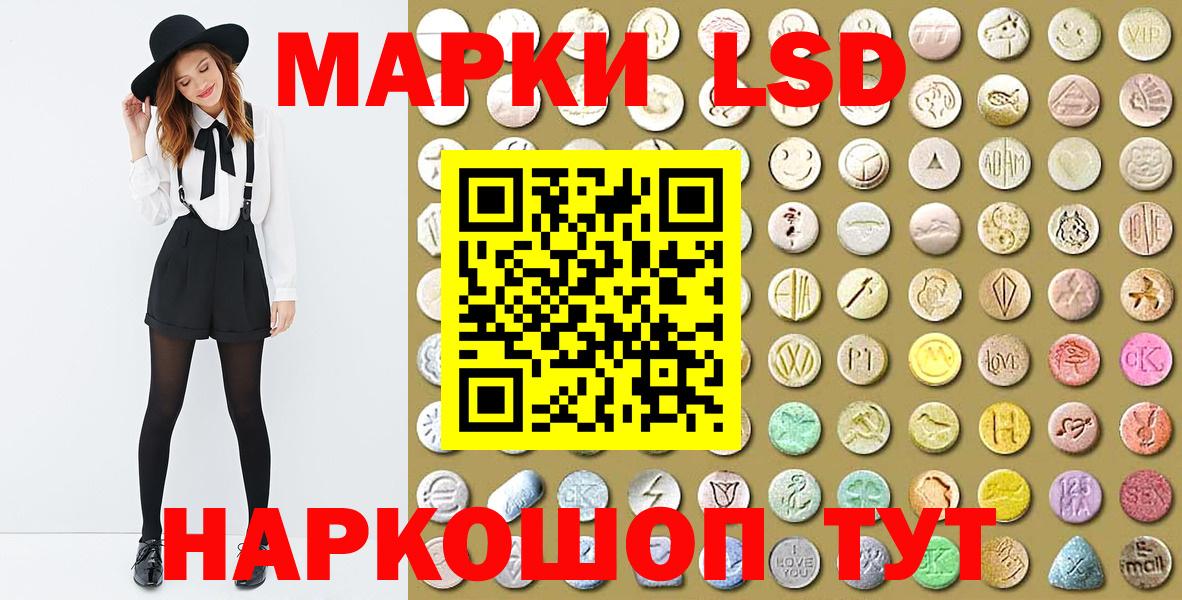 Марки NBOMe 1,5мг Татарск