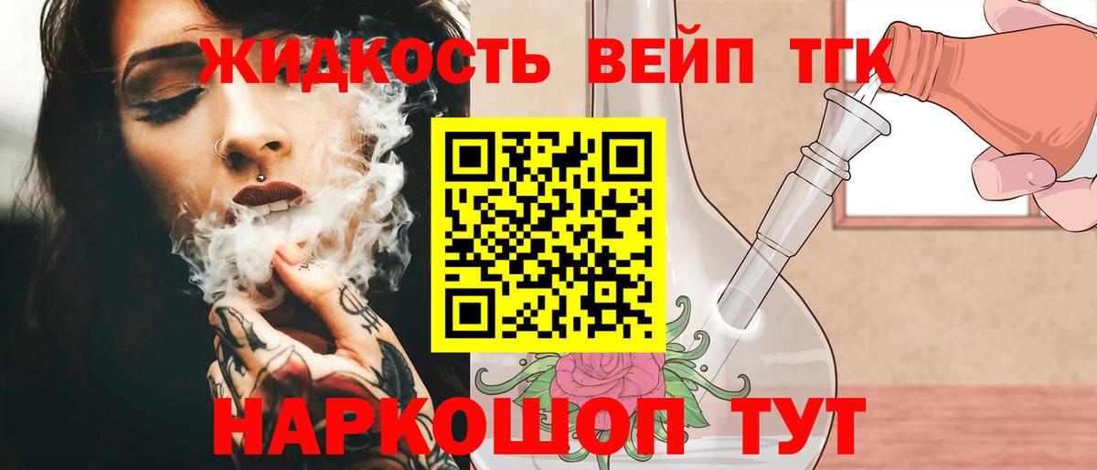 Дистиллят ТГК вейп с тгк  Вход с VPN  Татарск  сколько стоит  Дистиллят ТГК гашишное масло 